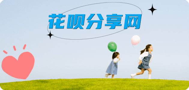 取现花呗信用卡商家平台☀️诚信信用卡24小时在线接单 - 莆田信用卡